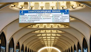 Замоскворецкая линия московского метро