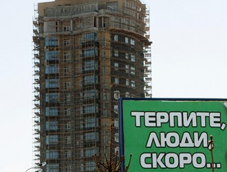 Кризис строительства жилья в России